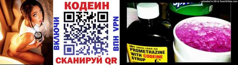 Кодеиновый сироп Lean напиток Lean (лин)  сколько стоит  Карасук 