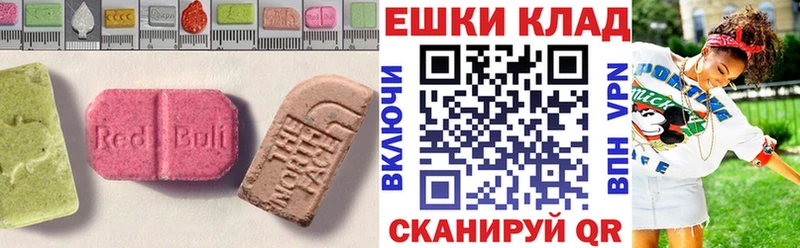 Экстази таблы Карасук